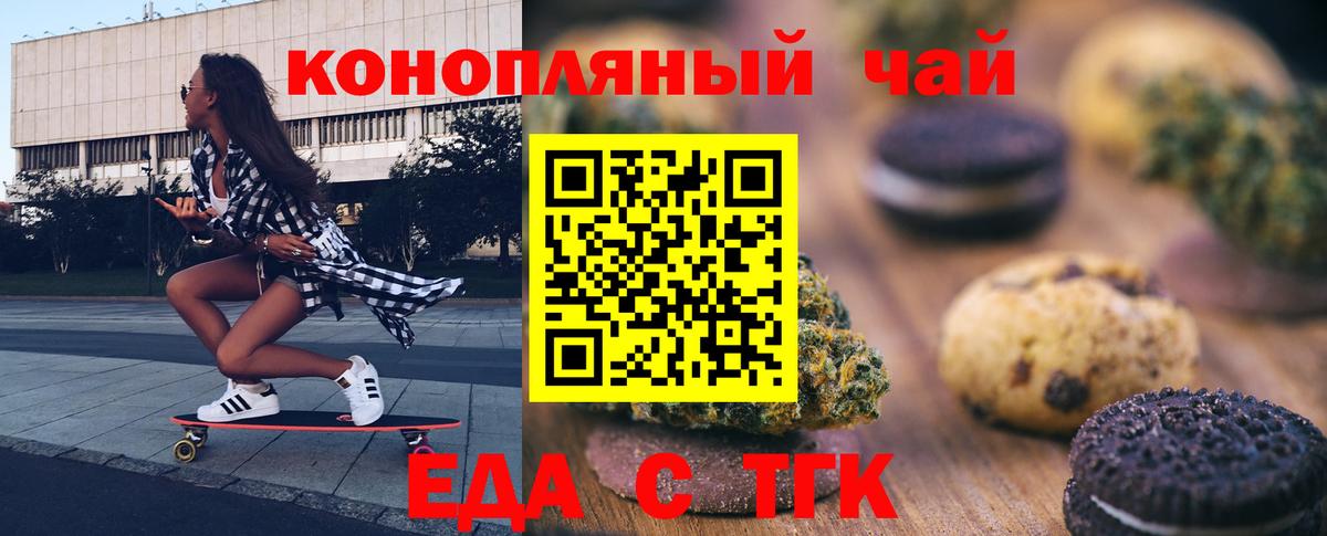 Canna-Cookies марихуана  Вход с VPN  Димитровград 