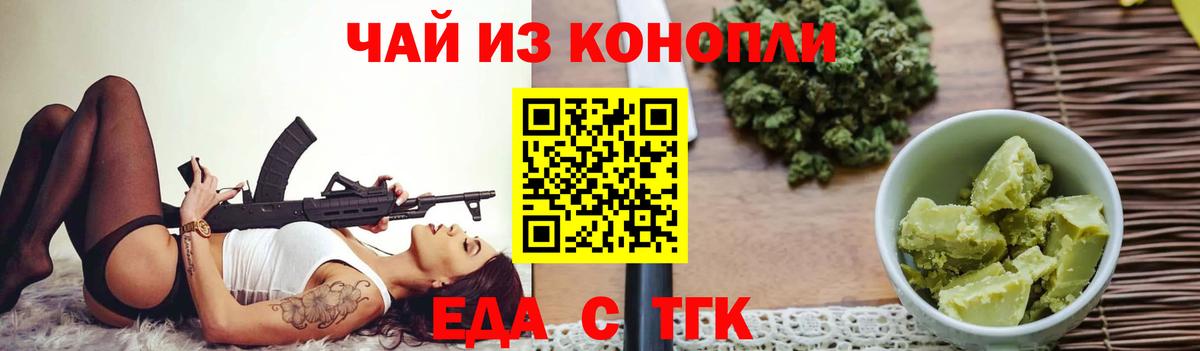 Печенье с ТГК марихуана Димитровград