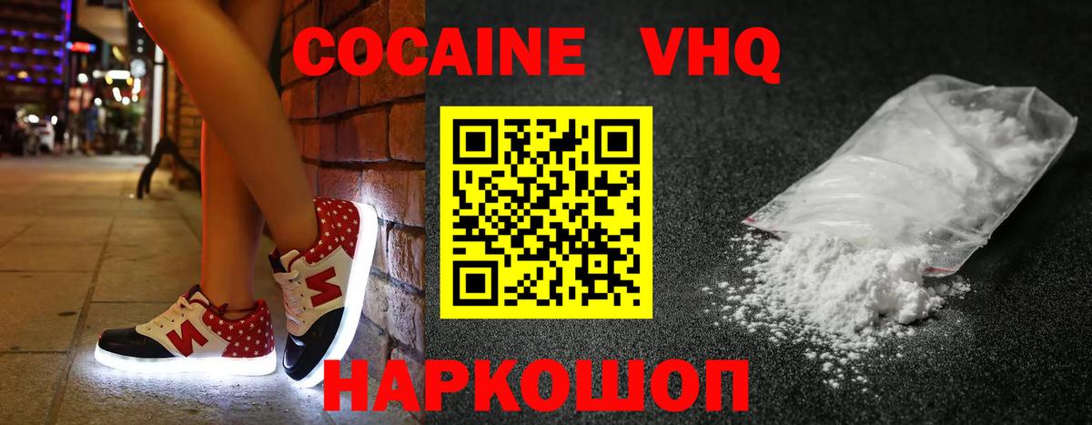 Кокаин Fish Scale Димитровград