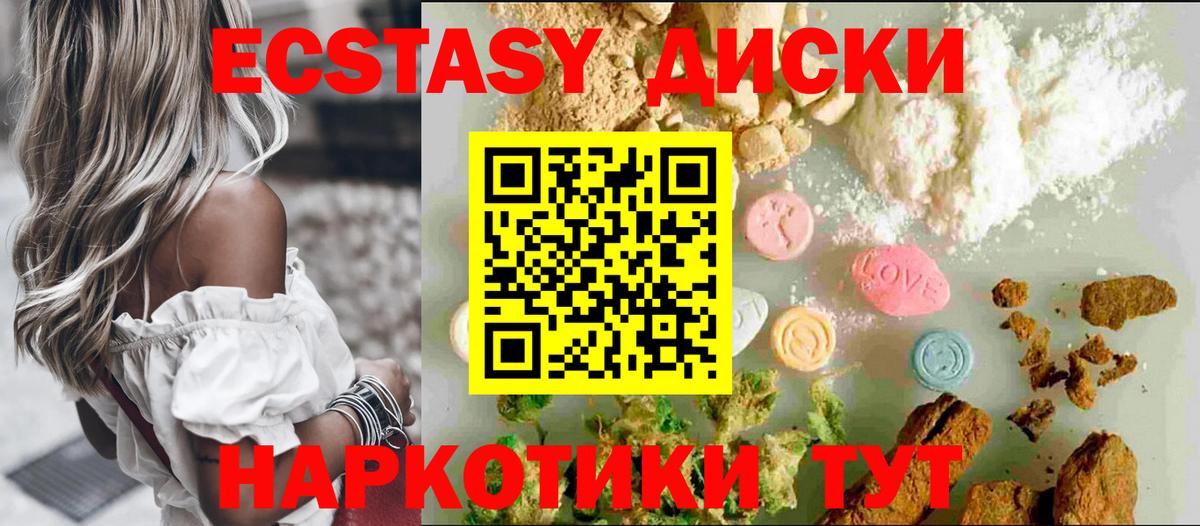 ЭКСТАЗИ DUBAI  Ecstasy таблы  Димитровград  ОМГ ОМГ зеркало  Вход с VPN 