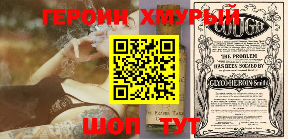 Димитровград  ГЕРОИН афганец  Вход с VPN 