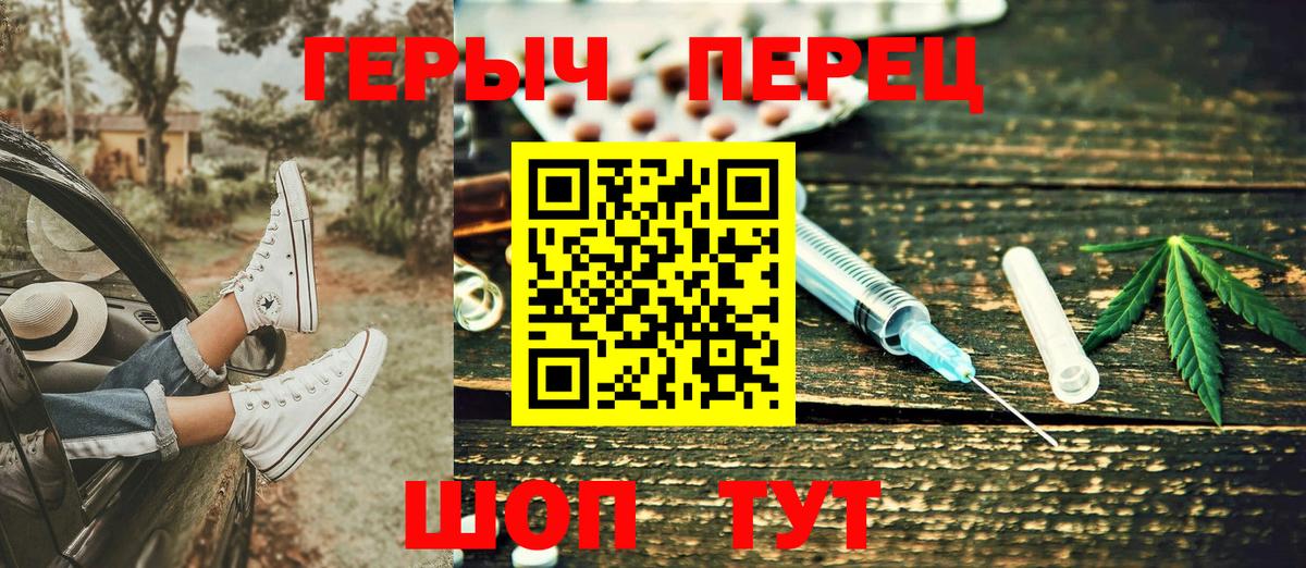 ГЕРОИН хмурый Димитровград