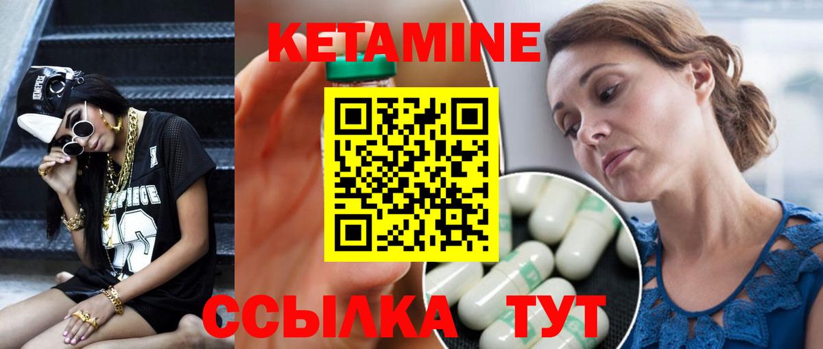 Кетамин VHQ  Вход с VPN  kraken ССЫЛКА  КЕТАМИН VHQ  Димитровград 