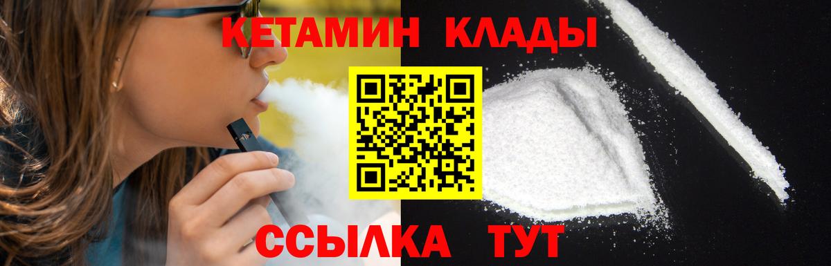 КЕТАМИН ketamine Димитровград