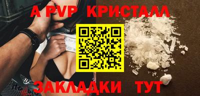 альфа пвп Кумертау