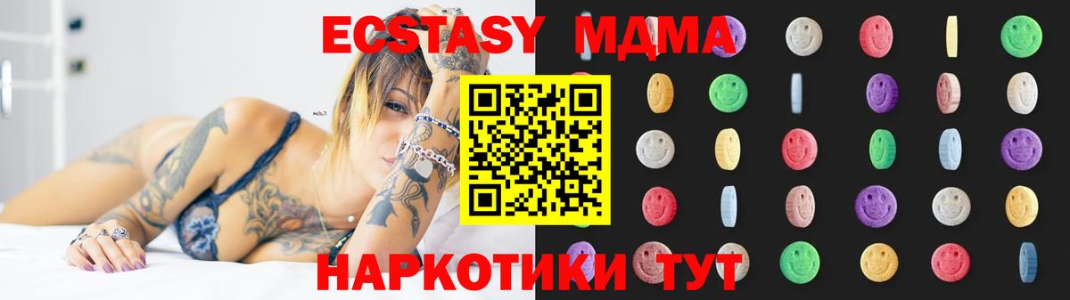 Димитровград  МДМА молли  Вход с VPN 