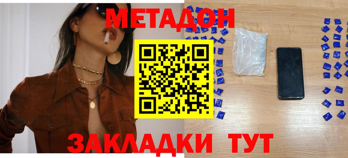 Метадон methadone Димитровград