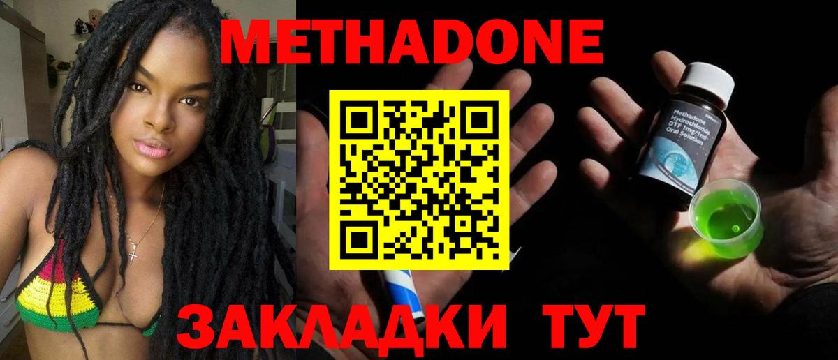 МЕТАДОН белоснежный  МЕТАДОН мёд  это клад  Вход с VPN  Димитровград 
