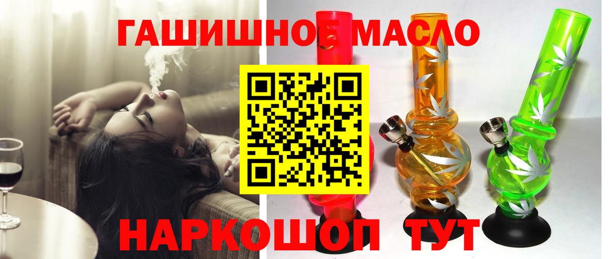 ТГК THC oil  где купить наркоту  Димитровград  Вход с VPN 